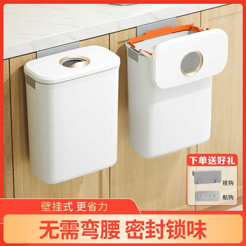 壁挂垃圾桶厨房挂式家用厕所化妆室夹缝纸篓收纳桶带盖子收纳桶厨