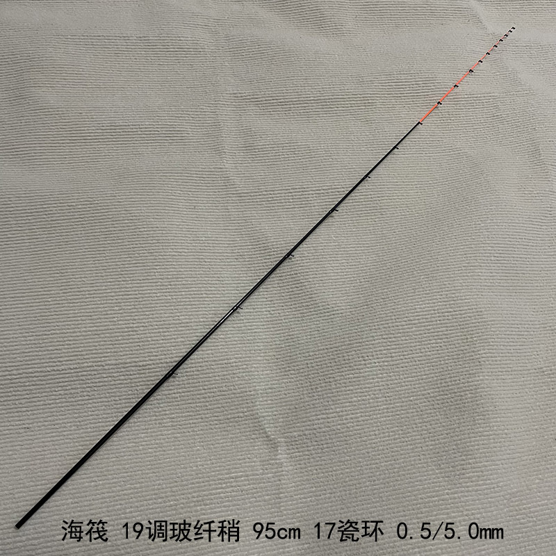 品海筏28调玻纤稍海筏钓竿19调玻璃纤维筏竿尖子贡海蛎配节阀杆筏