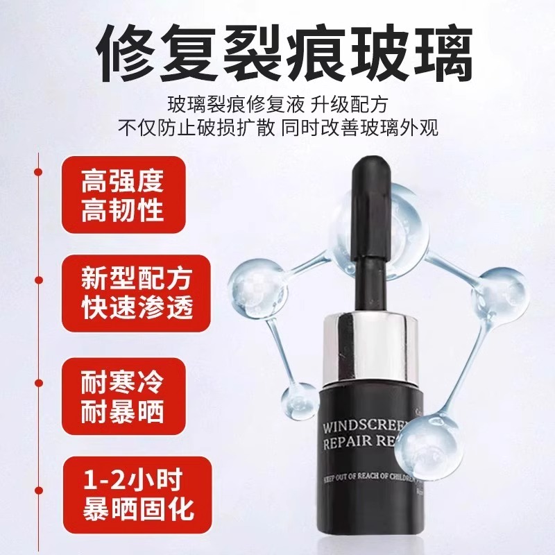 液晶电视屏幕划痕修复液电脑萤幕液晶屏中控裂痕碎屏打磨修复神器