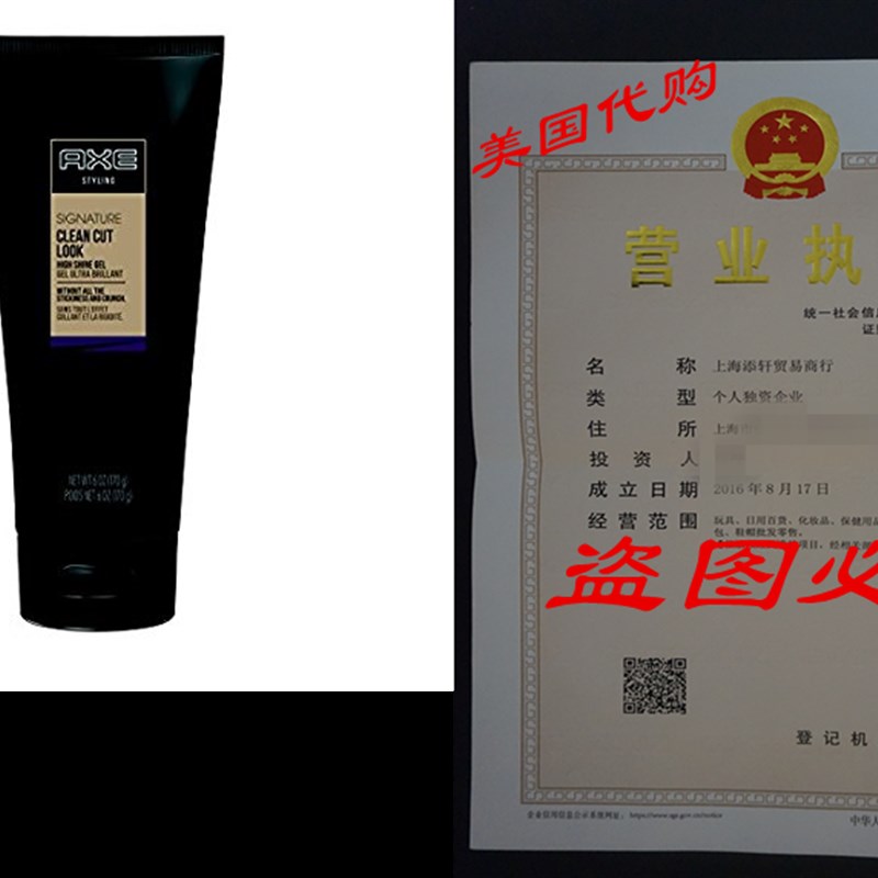 AXE Hair Styling High Shine Gel, Clean Cut Look, 6 Ounce