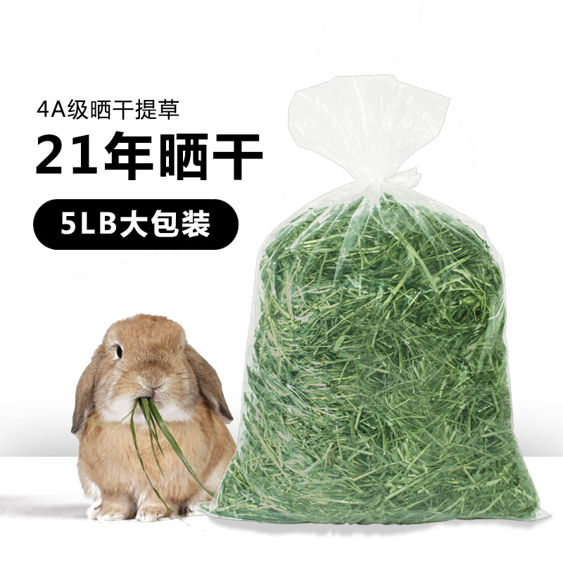 5磅大包装现货头茬无穗2021年新4A精品提摩西晒干草兔豚鼠牧草干