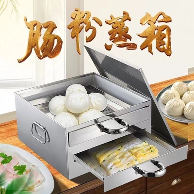 肠粉机蒸炉蒸盘小型家用304不锈钢迷你广东拉肠粉撑抽屉式凉皮机