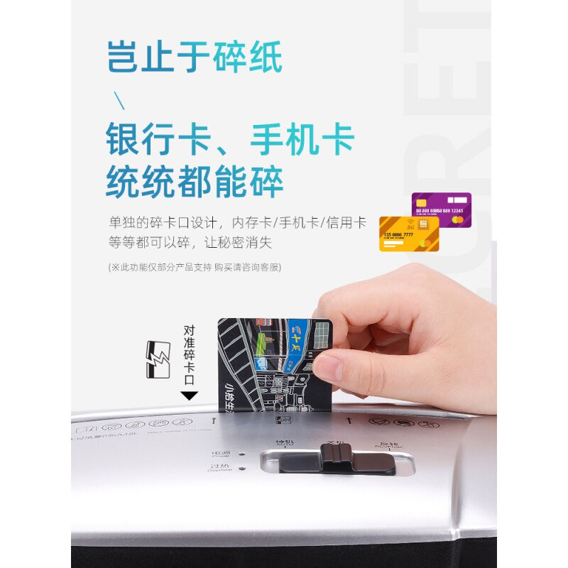 SENMU碎纸机废纸处理办公室自动迷你家用小型便捷电动商用大功率