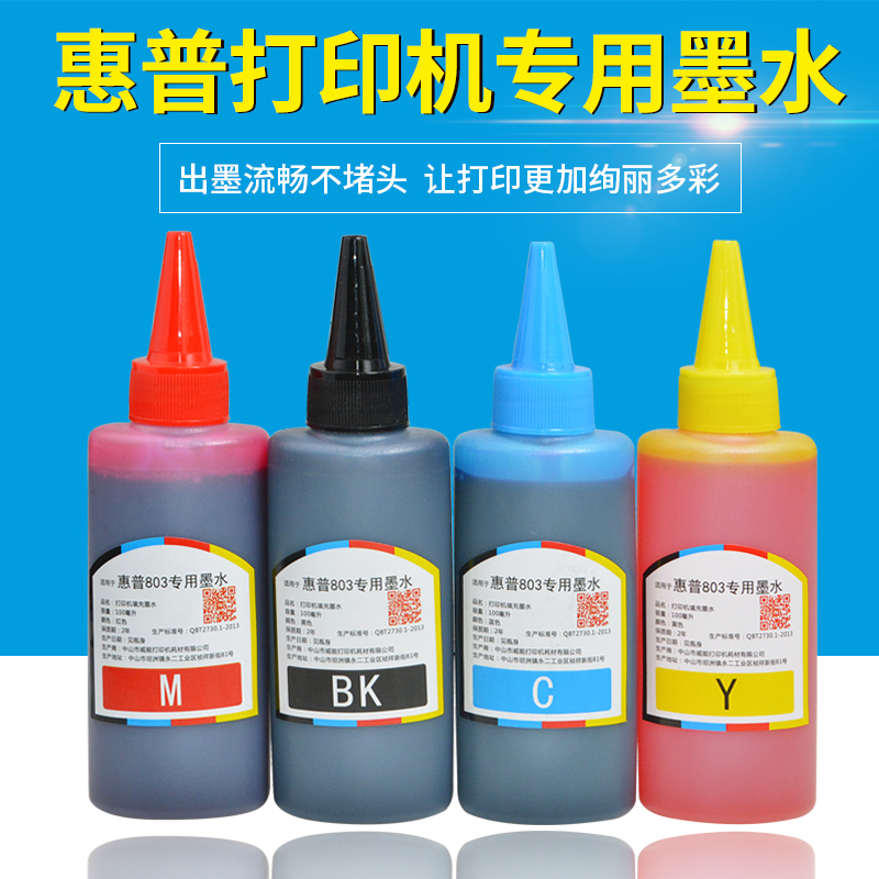 打印机墨水 兼容惠普专用墨水hp803 65  1112 2131 2655填充墨水