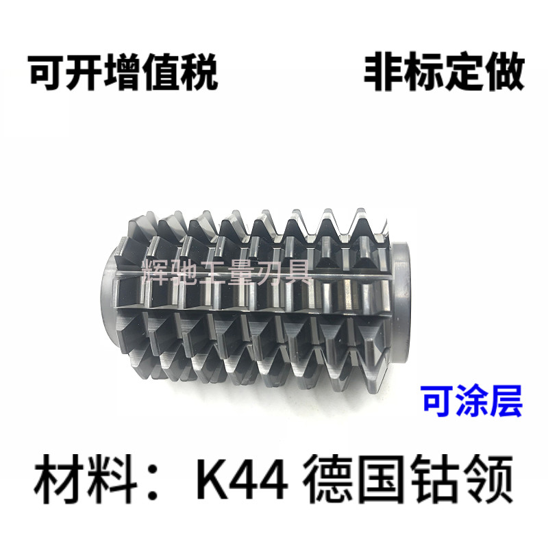 AA级硬质合金小模数齿轮滚刀M0.5m0.6钨钢滚刀M0.3高速滚刀2532