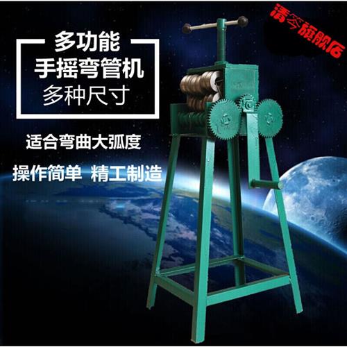 手摇弯管机手动弯管机弯管工具弯管器不锈钢弯管器钢管折弯器35型