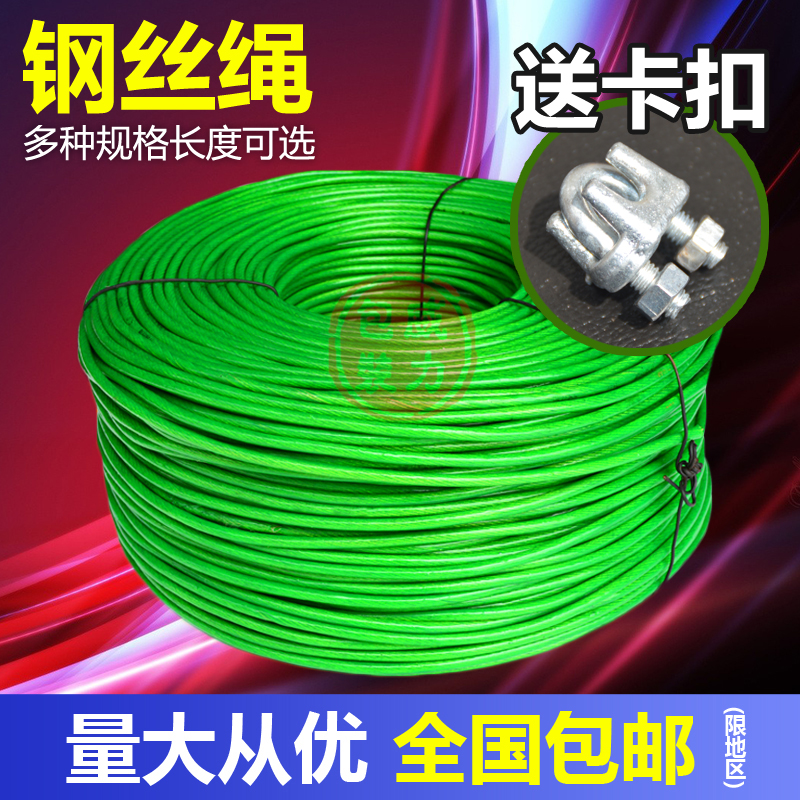 钢丝绳304不锈钢包塑 葡萄架钢丝 晾衣绳包胶大棚线拉线包皮跳绳