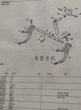 迪尔904 1054 1204 1354拖拉机区段变速部件R219218拨叉杆拨叉轴