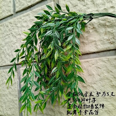 仿真塑料柳枝绿色树叶田园绢花柳叶假叶子柳树枝垂柳杨柳枝条柳条