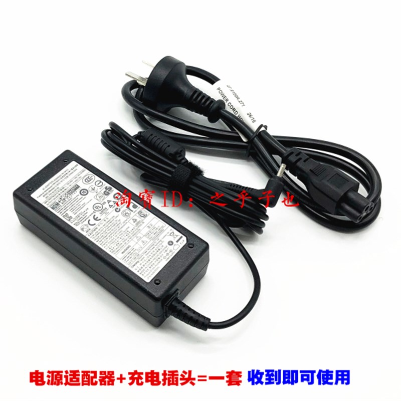 原装750XBE 950XBE 930XBE 900X3N笔记型电脑充电源配接器线