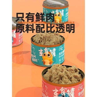 猫友爱全价猫咪主食罐头成幼猫零食补水增肥发腮湿猫粮包170g/罐