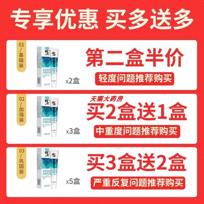梵医芃草本屁舒膏天猫医芃旗舰店芁医芄医凡医竼草本屁舒膏屁屁膏