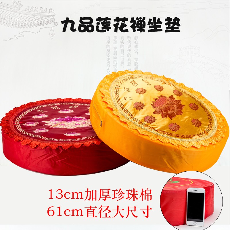 拜垫拜佛垫家用莲花跪垫圆形蒲团佛具用品禅修拜忏垫打坐念经佛垫