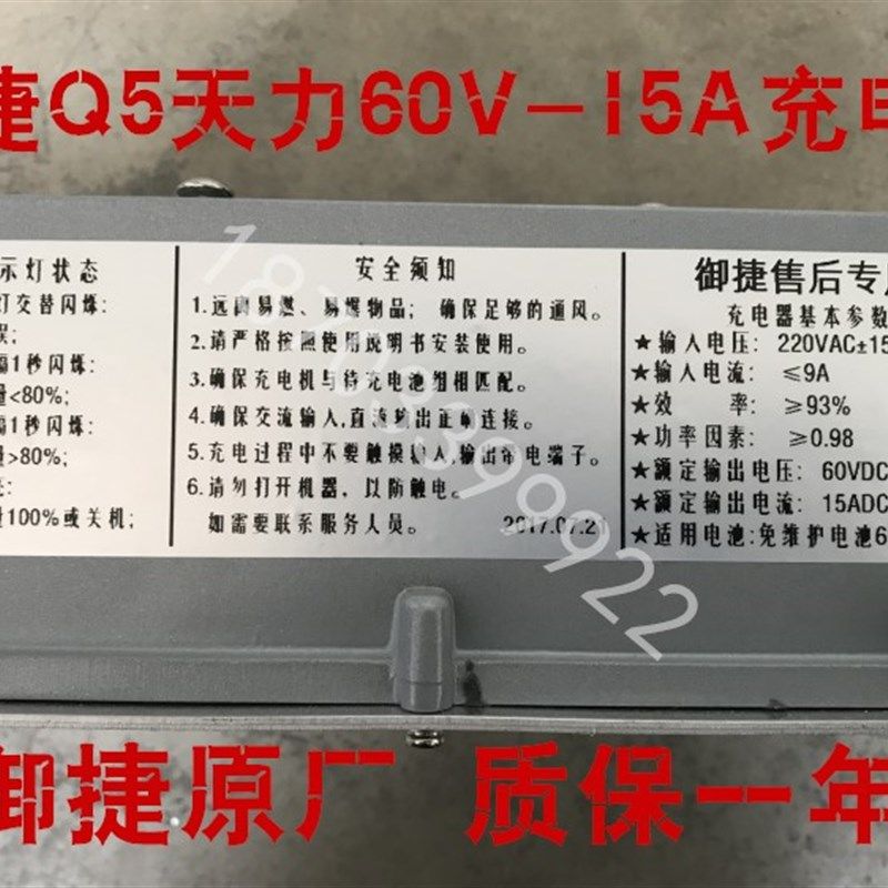 适配御捷电动车配件GDG4Q5Q5HQ5S御捷充电器御捷60V充电器充电机
