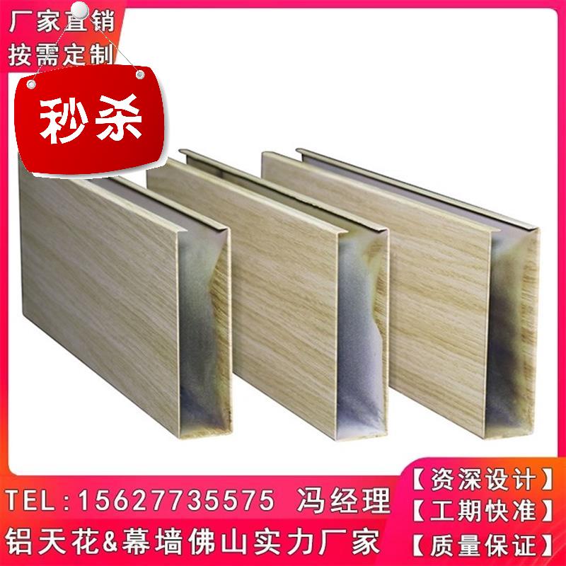 料天花方通铝方管木纹天J花u型E槽方通幕墙材料铝格栅可定制。