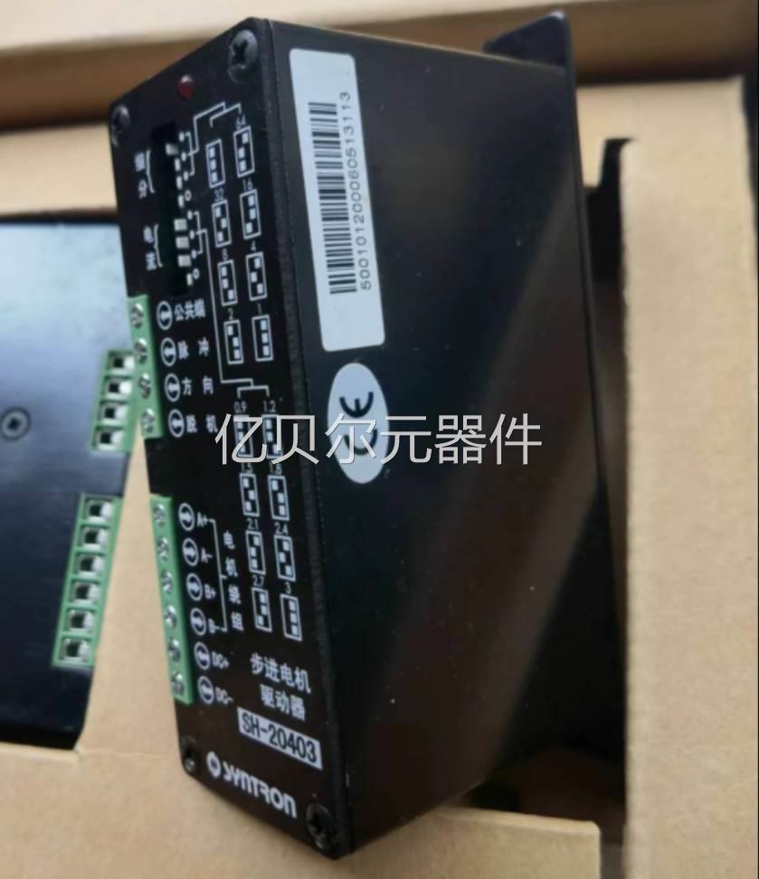 森创 全新SH-20403二相步进马达驱动器议价