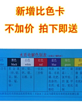 水质电解器白色方形TDS笔净水器自来水质重金属检测分析电解仪器
