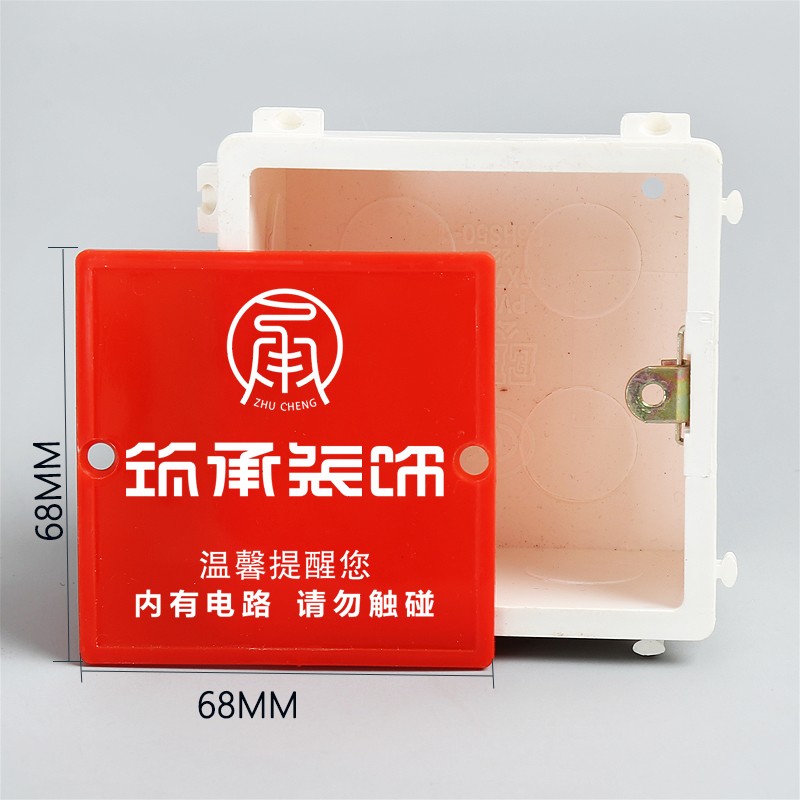 86型号线盒盖装修工程盖板 pvc阻燃底盒盖板定制线盒保护盖线盒盖