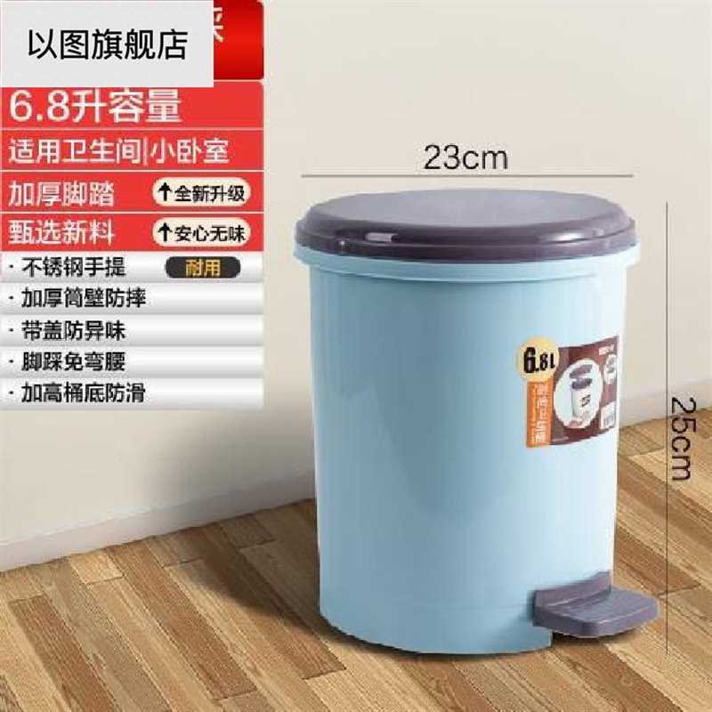 脚踏式垃圾桶带盖子脚踩家用客厅化妆室厕所厨房卧g室创意简约拉