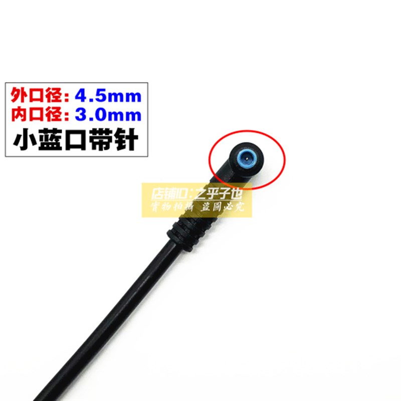 原装惠普TPN-Q236 Q238 Q173 Q193笔记本电脑充电源适配器线150W
