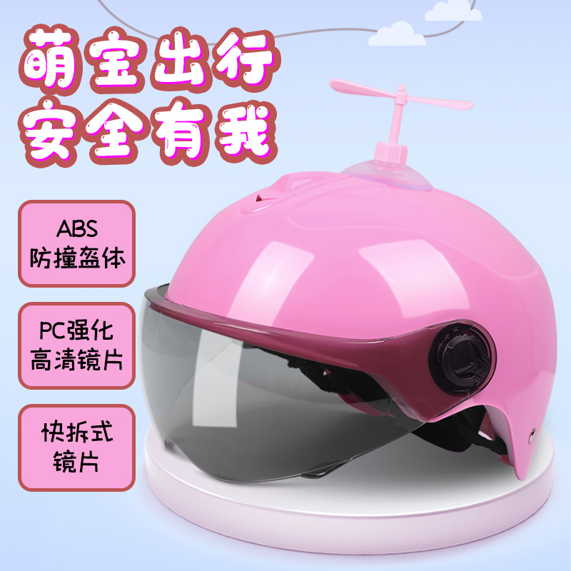 儿童男女小孩头盔装饰安全头帽子夏季头盔电动车女电动车帽子透气
