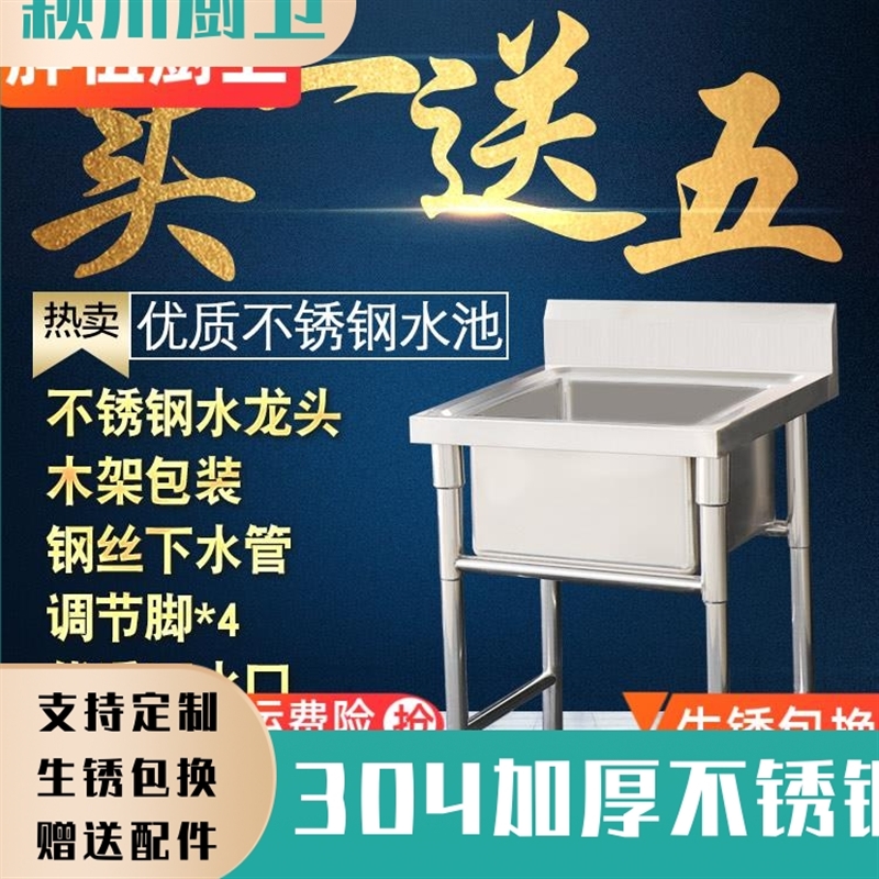 304商用单槽不锈钢水池双槽三池单眼水池带支架厨房洗菜盆洗碗2池