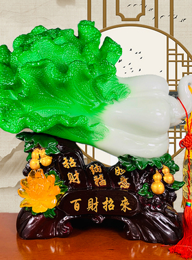 招财玉白菜摆件店铺开业礼品家居客厅玄关办公室桌酒柜装饰工艺品