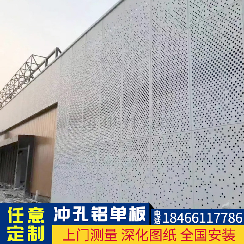 天花铝单板定制幕墙门头镂空铝板吊顶冲孔外墙檐口圆柱透光标识牌