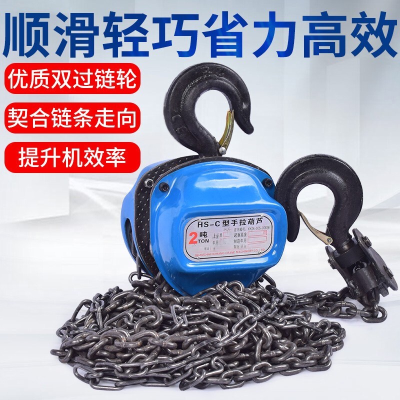 手拉吊车1吨2吨3吨5t10T链条起重机吊葫芦家小匠小型葫芦3米6米