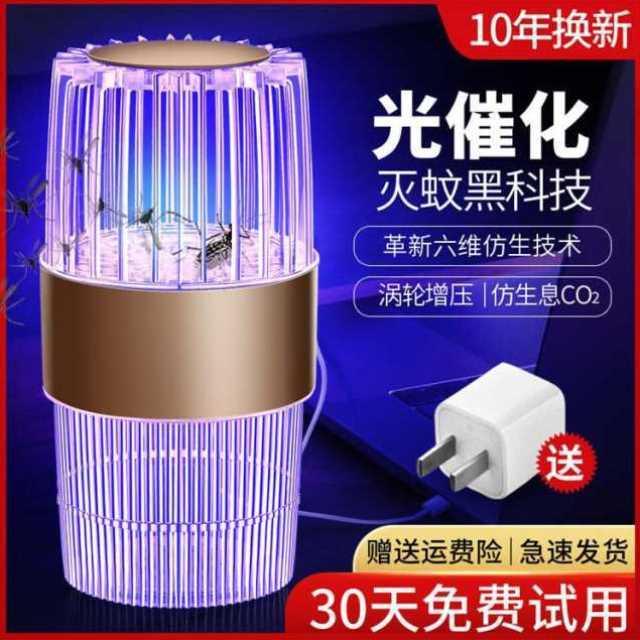 灭蚊灯商用灭蝇驱蚊器苍蝇神器家用电捕虫蚊子餐厅饭店室内一扫光