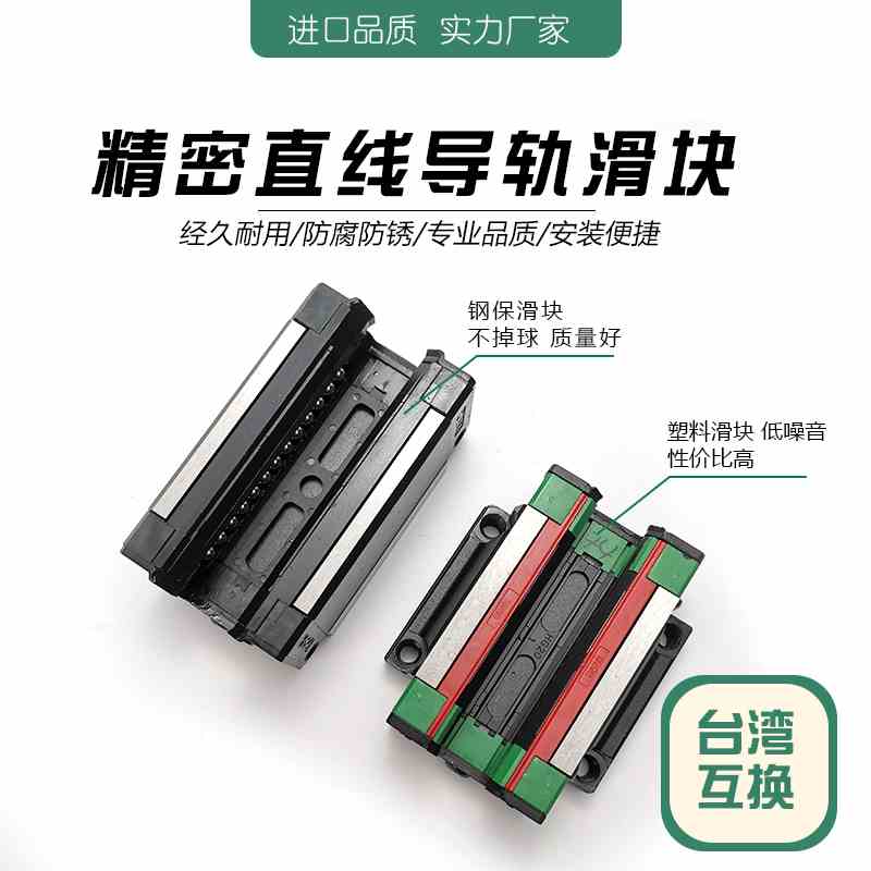 新款直线导轨方型法兰滑块滑轨HG15HG20HG25HG30HG35线轨微型导轨