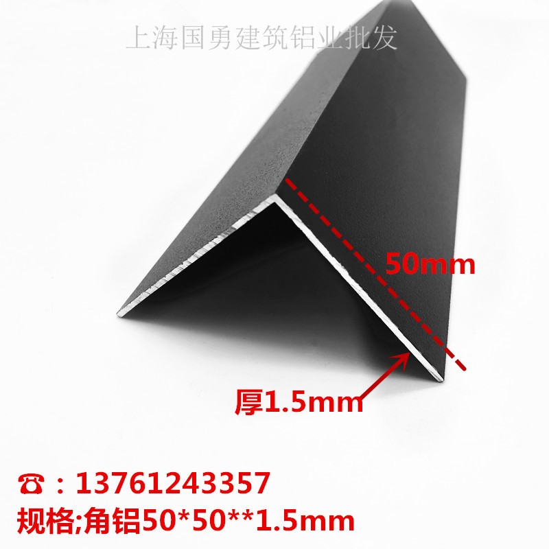 铝合金黑色角铝50*50*1.5mm三角铝 直角 不等边护角 包边条工业铝