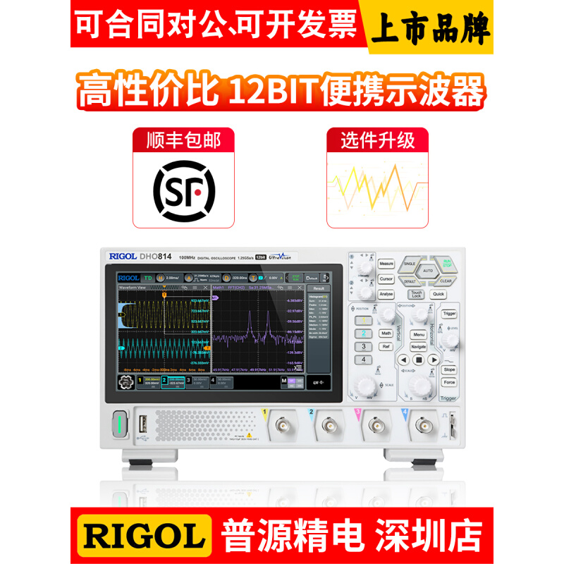 。普源精电RIGOL 12bit便携式示波器DHO802/812/804/814/914/914S 标准件/零部件/工业耗材 输送带/传送带 原图主图