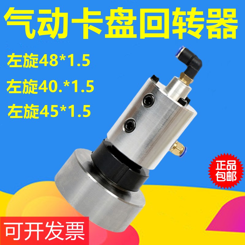 中实气动夹头高速回转器电磁阀空气分离器卡箍气嘴数控机床配件
