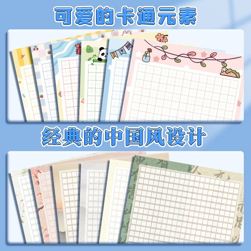 极速作文纸400格中国风信纸方格纸作文展示纸稿纸作品纸500格子纸