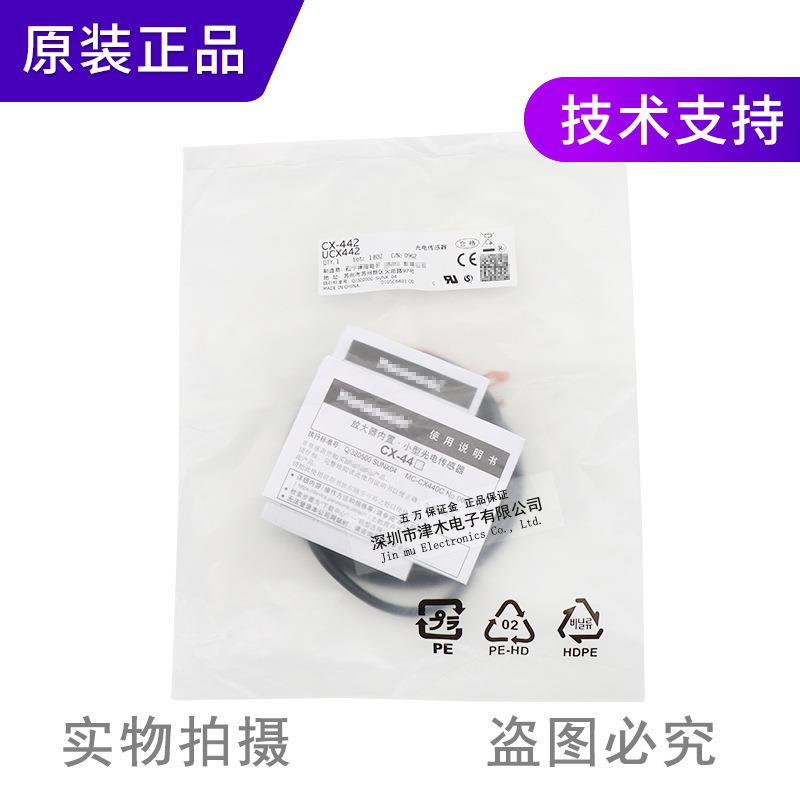 Panasonic松下光电传感器CX-442可见红光反射型全新原装正品