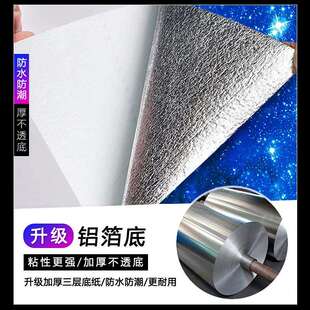 自粘墙纸星空天花板主题吊顶墙贴纸宿舍墙面遮丑装饰材料壁纸