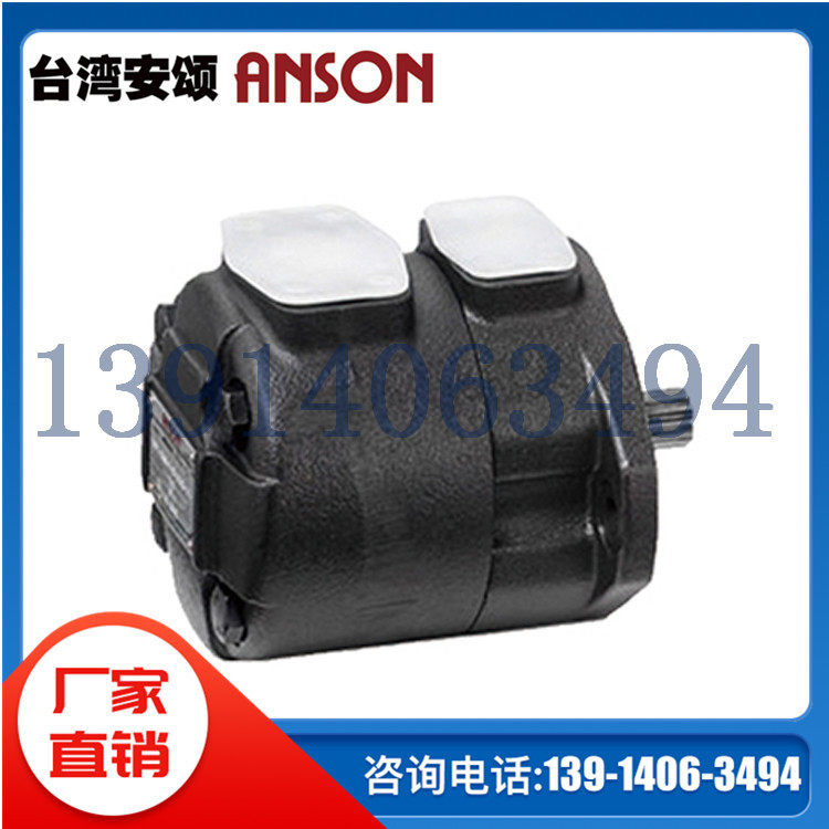 IVP2-10-F-R-1A/1B/1C/1D-10全新台湾ANSON安颂定量叶片泵柱塞泵