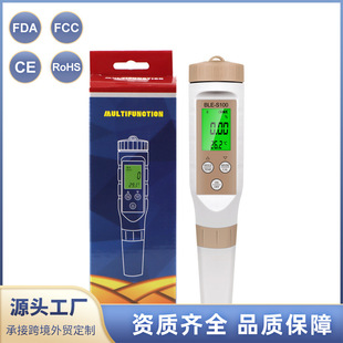 水质分析仪tds检测笔带温度在线电导率仪多功能盐度计精准测量