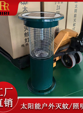 太阳能LED紫光物理灭蚊灯户外