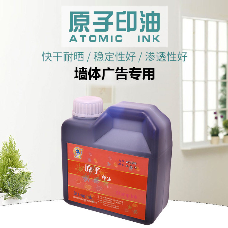 印油1L渗透印章 1000ml印台印油大瓶红色印泥蓝色黑色墨