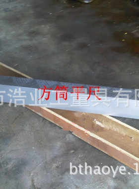 镁铝方筒形直尺中空型 浩业制造 2000x145x150mm  GB/T24761