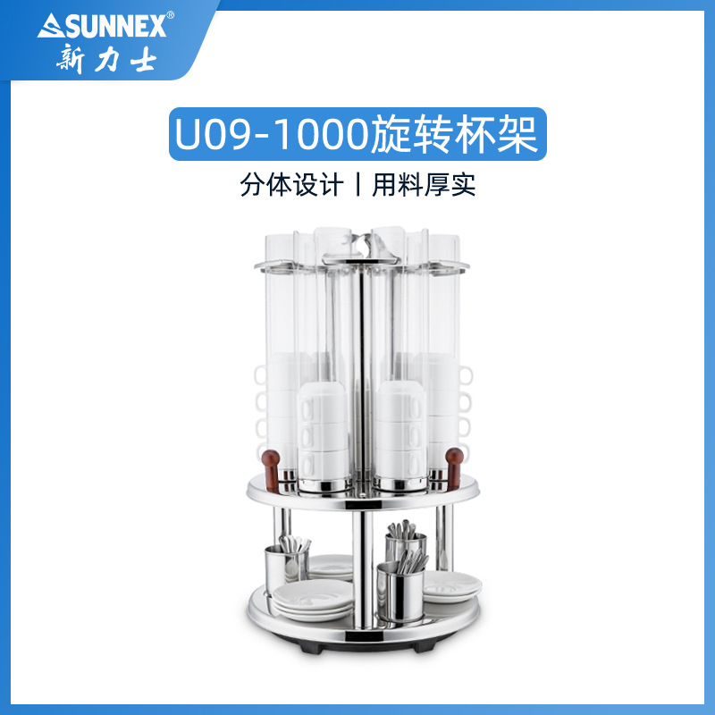 SUNNEX新力士咖啡杯架 不锈钢茶杯架欧式水杯挂架U09-1000 杯架
