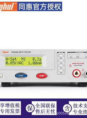 同惠耐压绝缘测试仪 TH9302系列 可程控交直流 同惠电子Tonghui