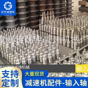 常州摆线针轮减速机 摆线减速机输入轴 常州减速机配件批发