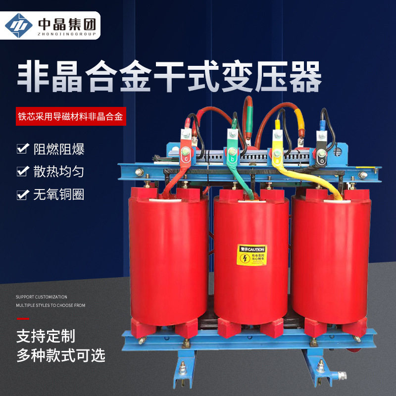 非晶合金变压器SCBH15-1250KVA/10kv双绕组铜芯材质干式变压器