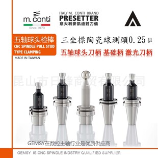 GEWEFA主轴测试棒 diebold戴博测试棒GEWEFA基础柄Capto主轴测试