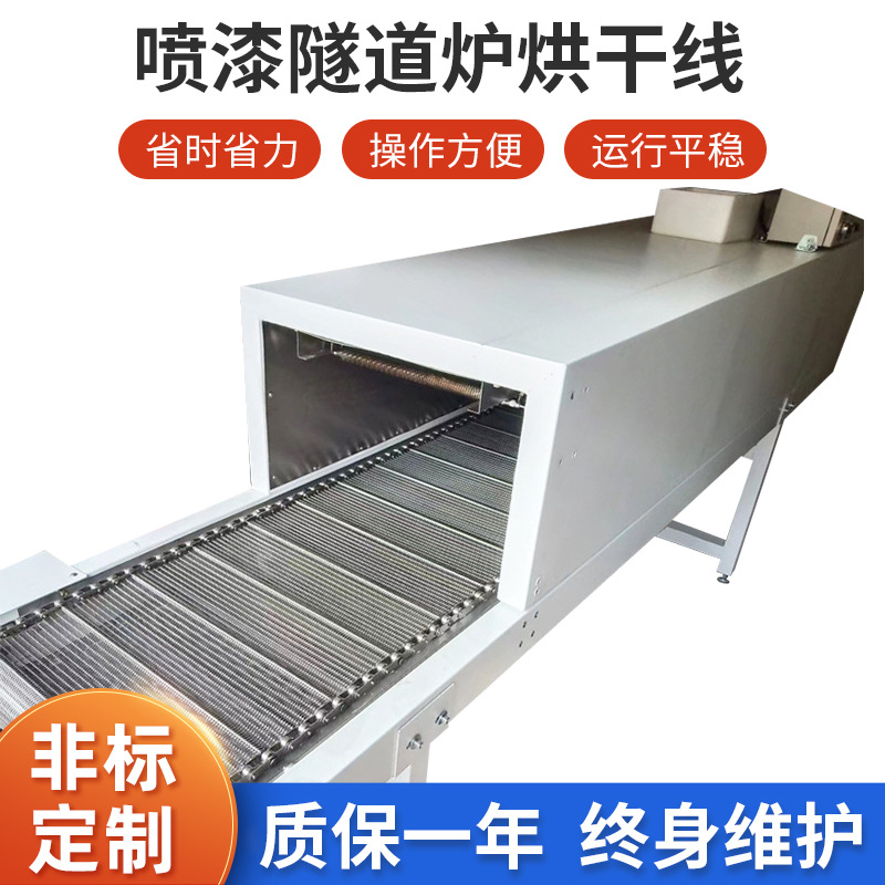 自动往复机带烘烤一体喷漆机上下喷漆隧道炉烘干线五金塑胶喷涂机