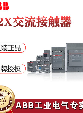 ABB交流接触器A2X09.2-30-11-25 220V50/60HZ;10221425