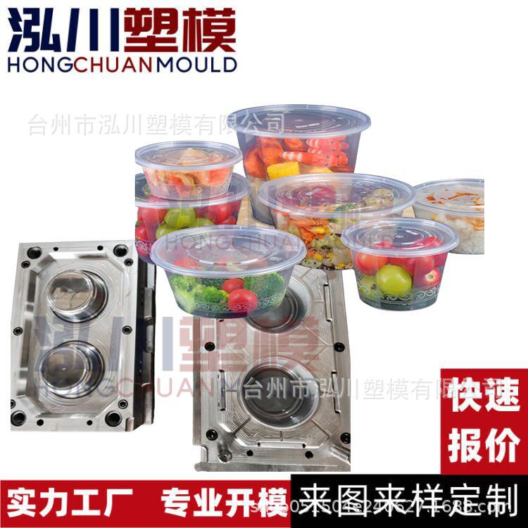 透明打包盒模具 食品密封盒注塑模具 快餐分隔打包盒薄壁模具制造